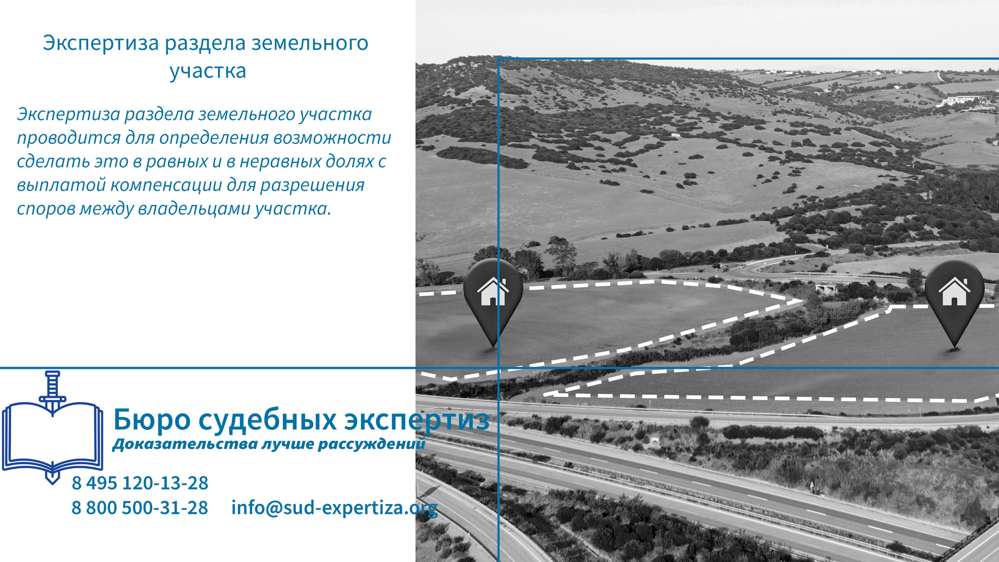 Экспертиза раздела земельного участка. Экспертиза раздела земельного участка.