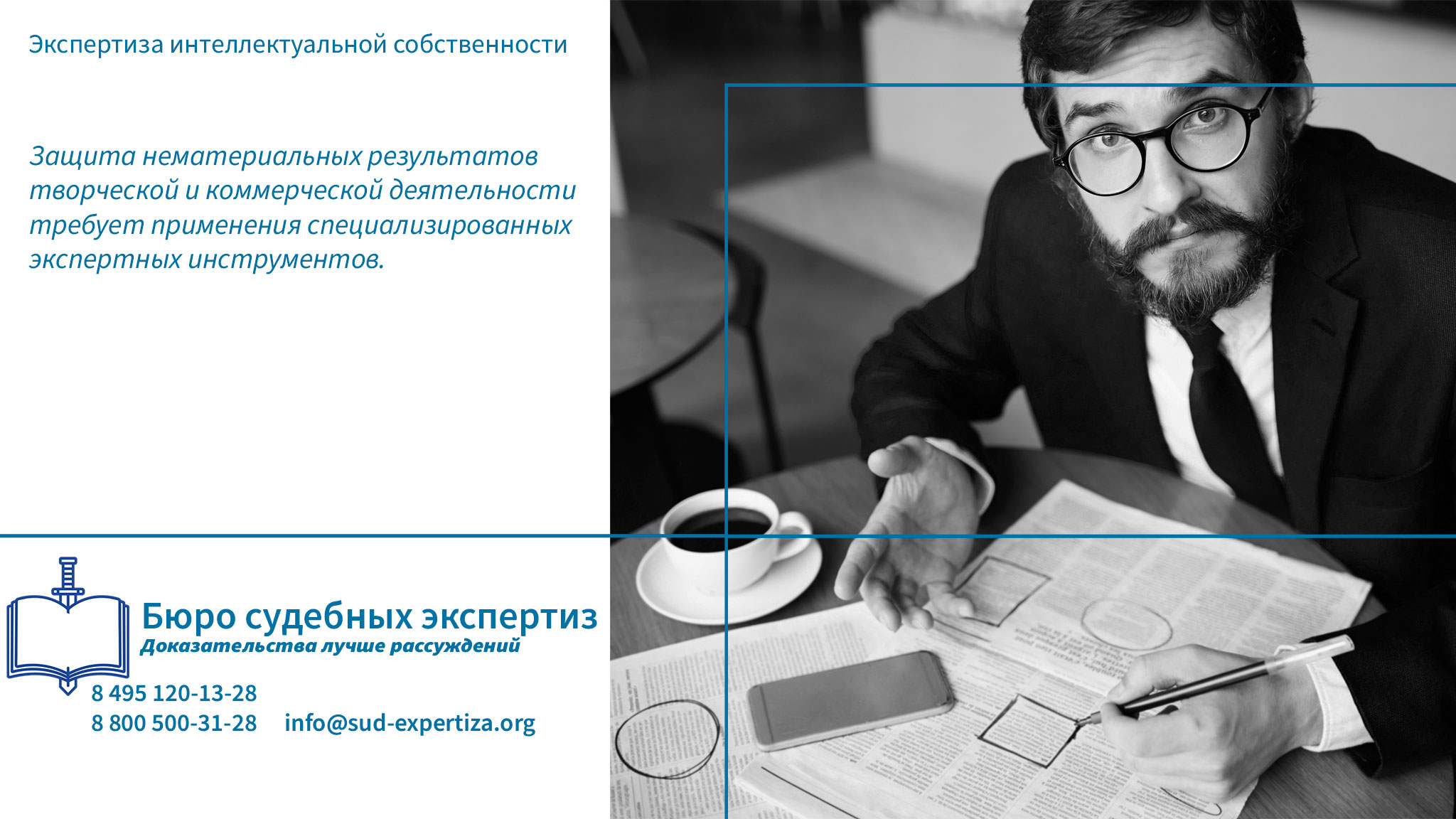 Экспертиза интеллектуальной собственности. Экспертиза интеллектуальной собственности.
