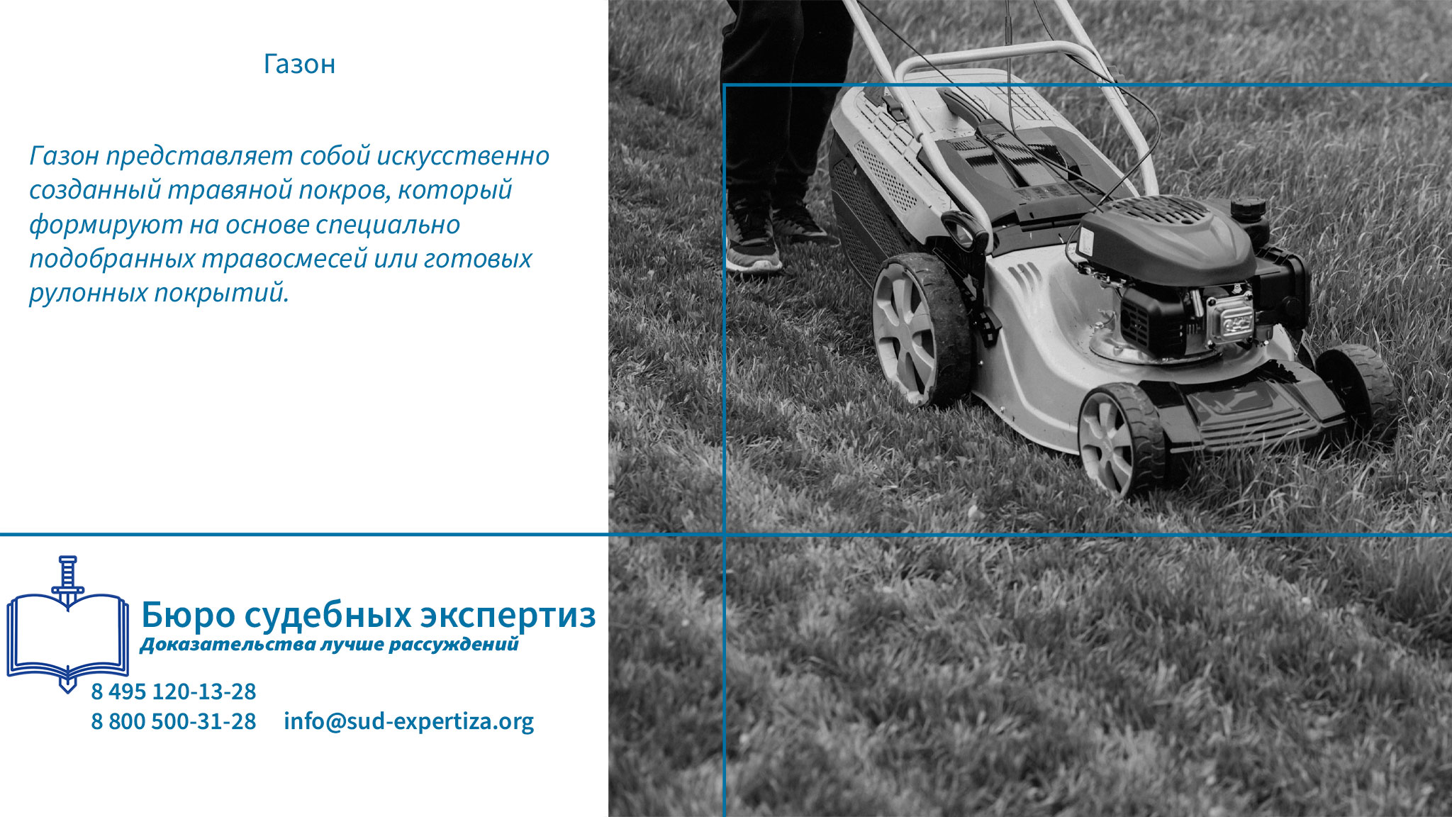 Благоустройство территории. Дорожные термины.