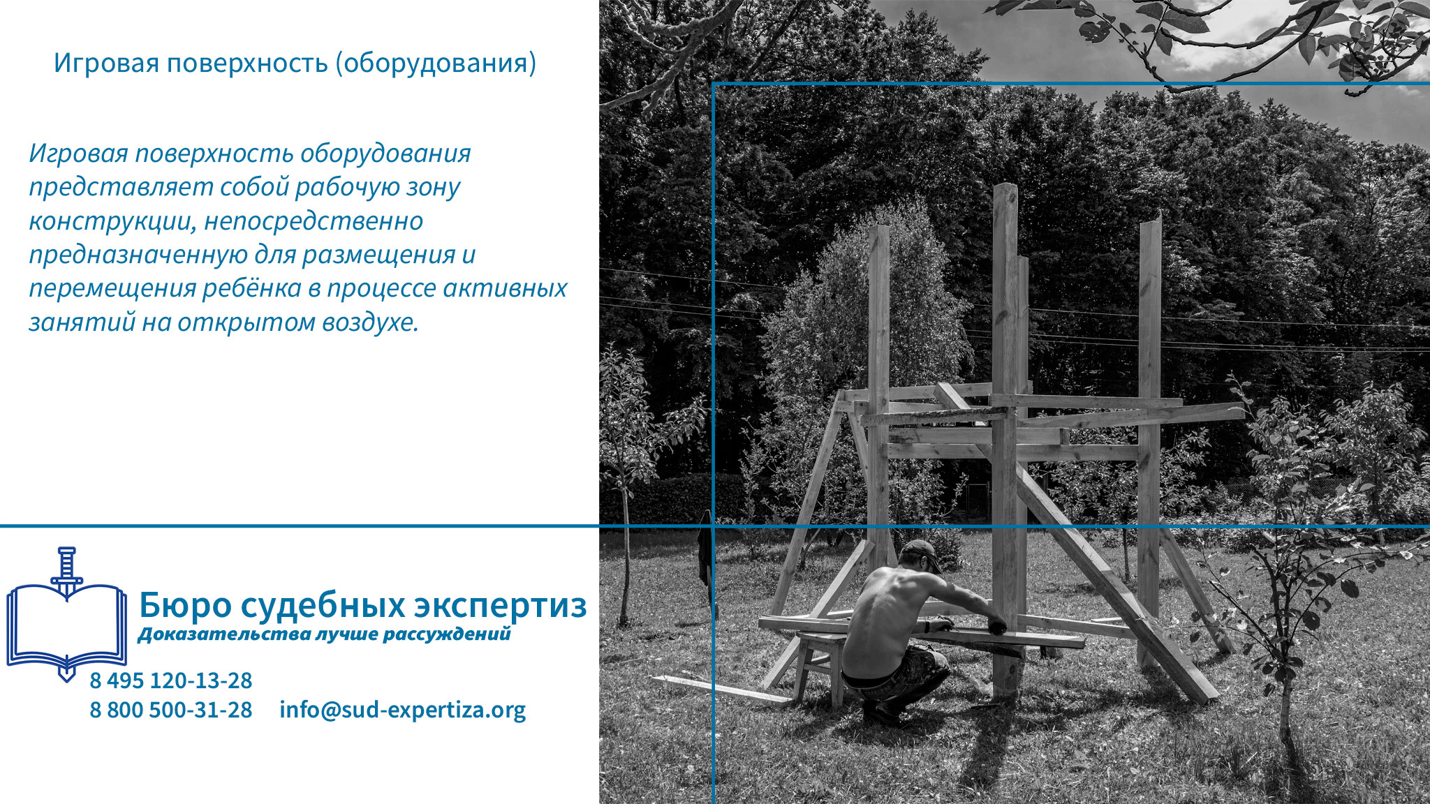 Дорожные термины.
