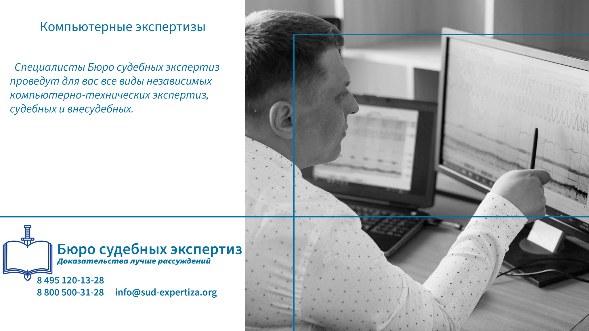 Компьютерные экспертизы. Инженерно-техническая экспертиза.