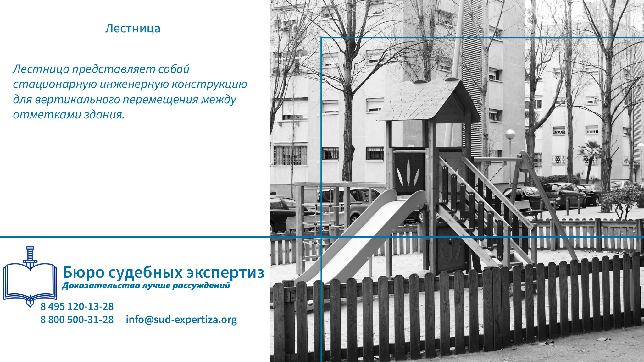 Термины дорожные.