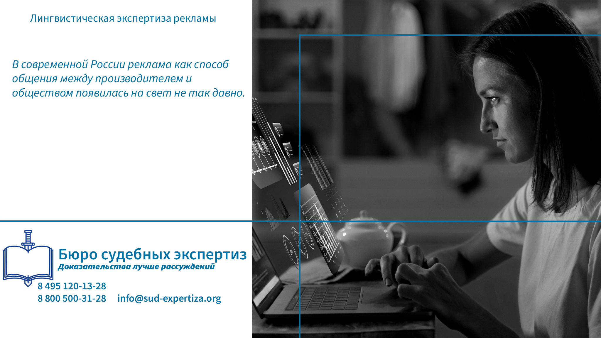 Лингвистическая экспертиза.