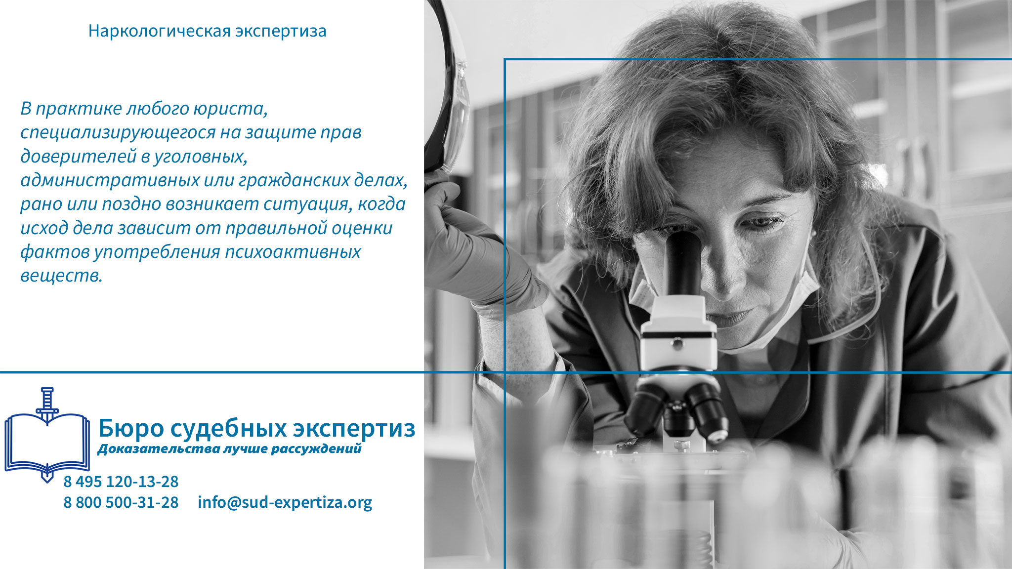 Наркологическая экспертиза. Когда юристу требуется независимое наркологическое исследование?