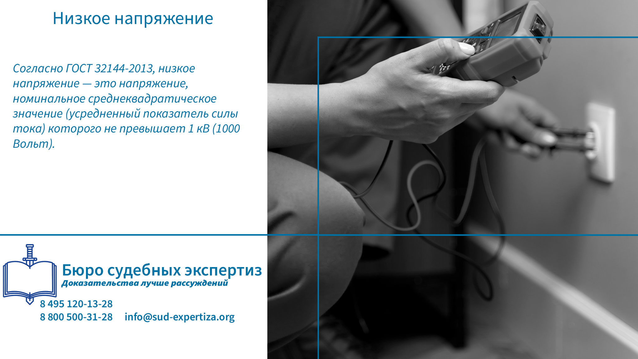Когда обращаться за экспертизой? Комплектные распределительные устройства.