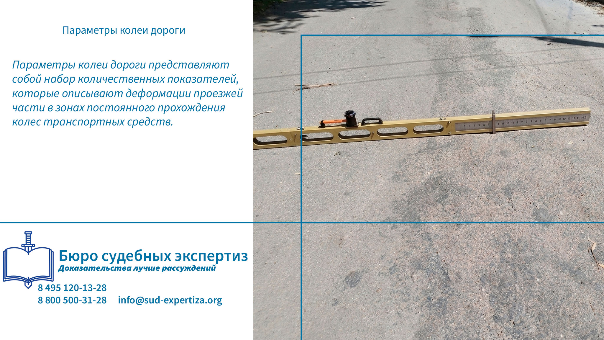 Параметры колеи дороги. Дорожные термины.
