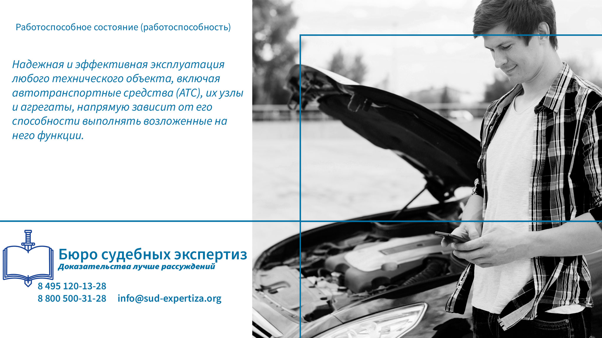 Работоспособное состояние работоспособность.