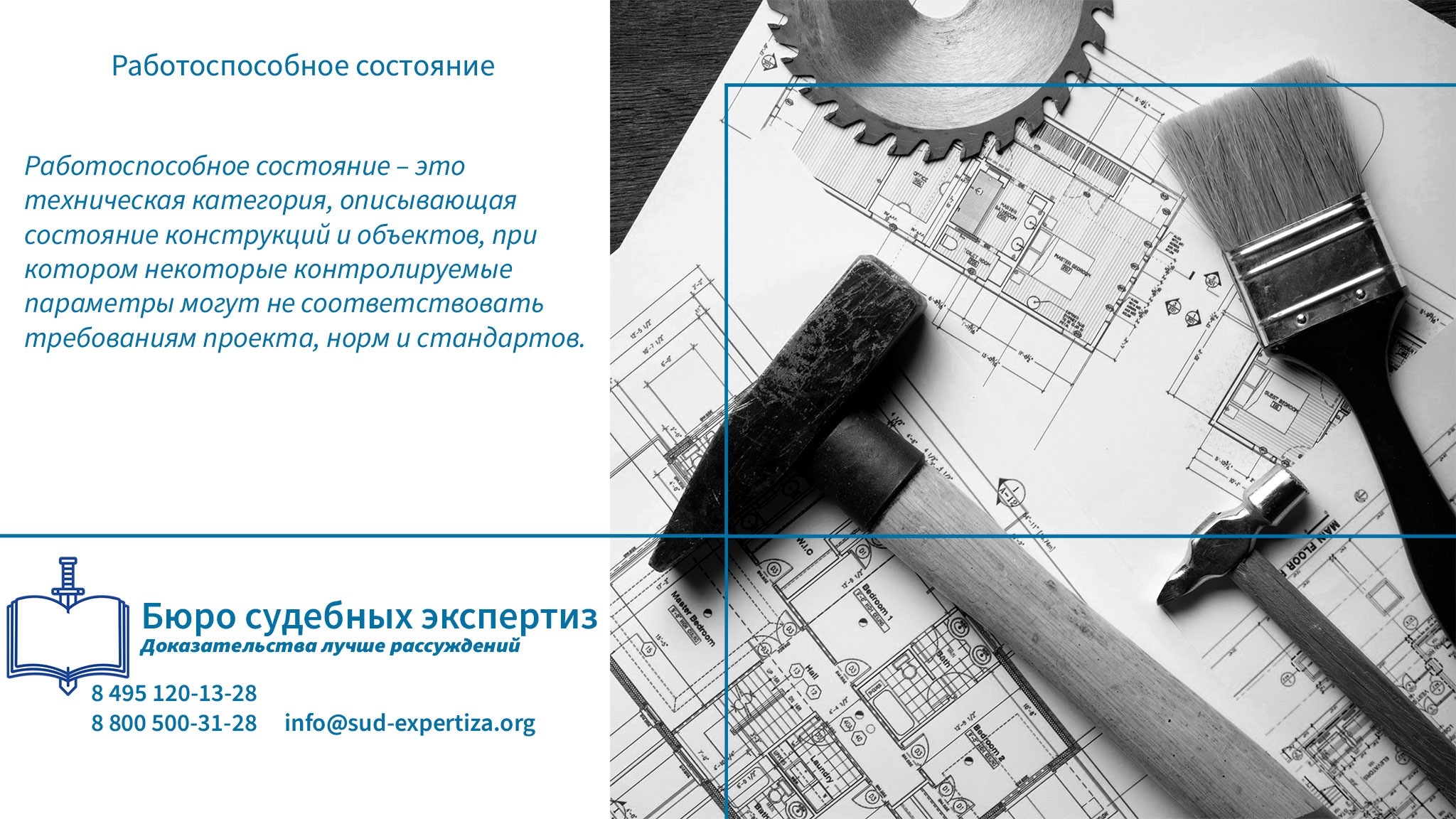 Работоспособное состояние. Методы поддержания работоспособного состояния.