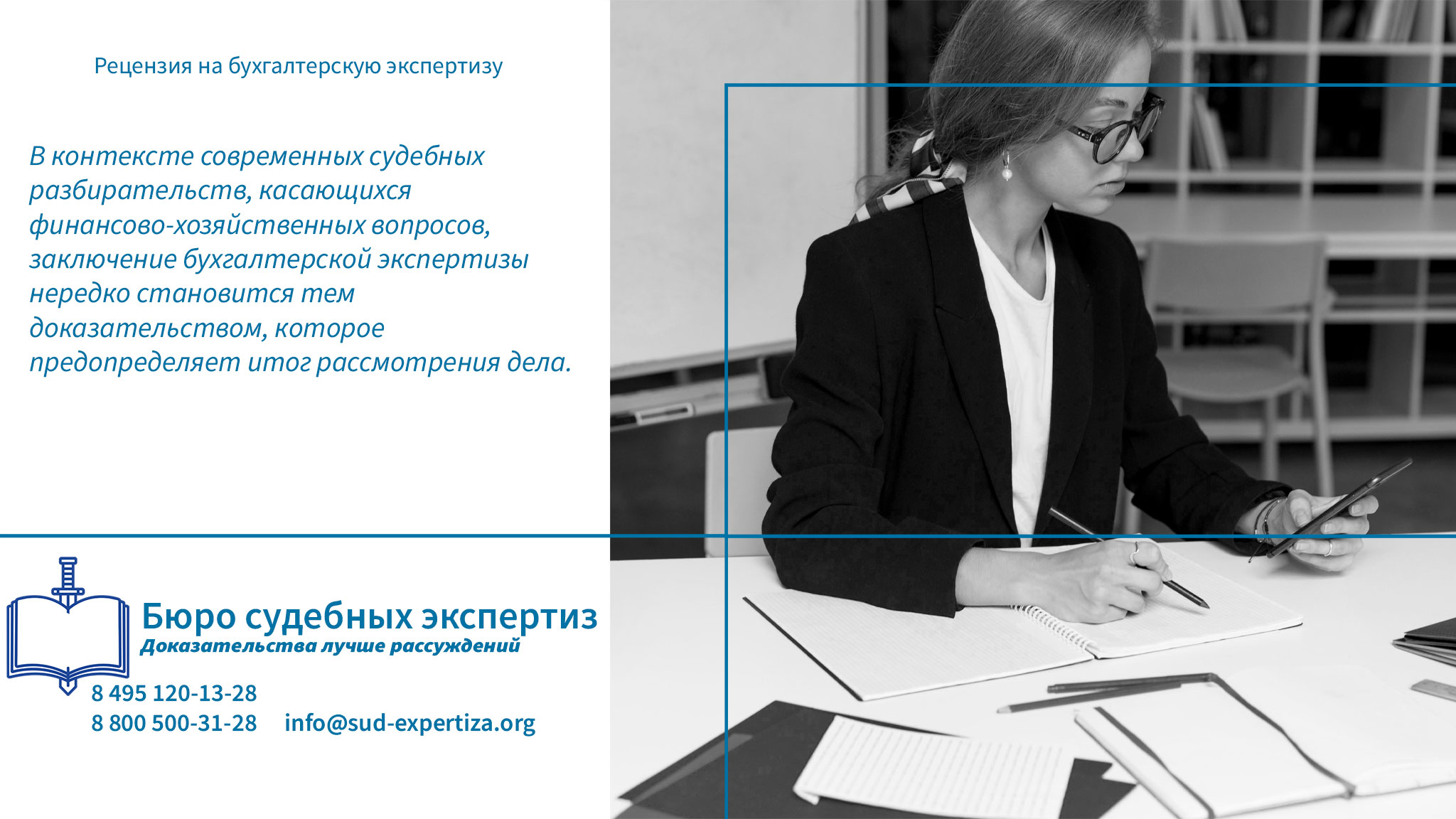 Понятие и сущность подготовки рецензии. Рецензия на бухгалтерскую экспертизу.