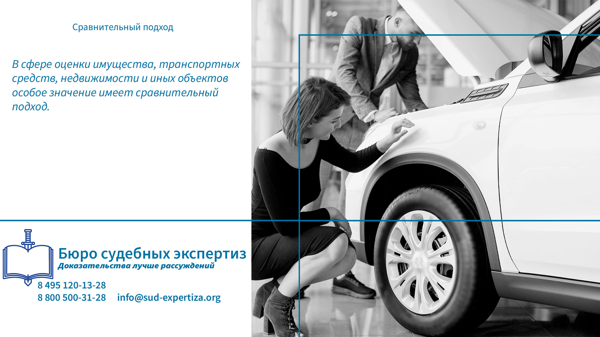 Что представляет собой сравнительный подход? Сравнительный подход.