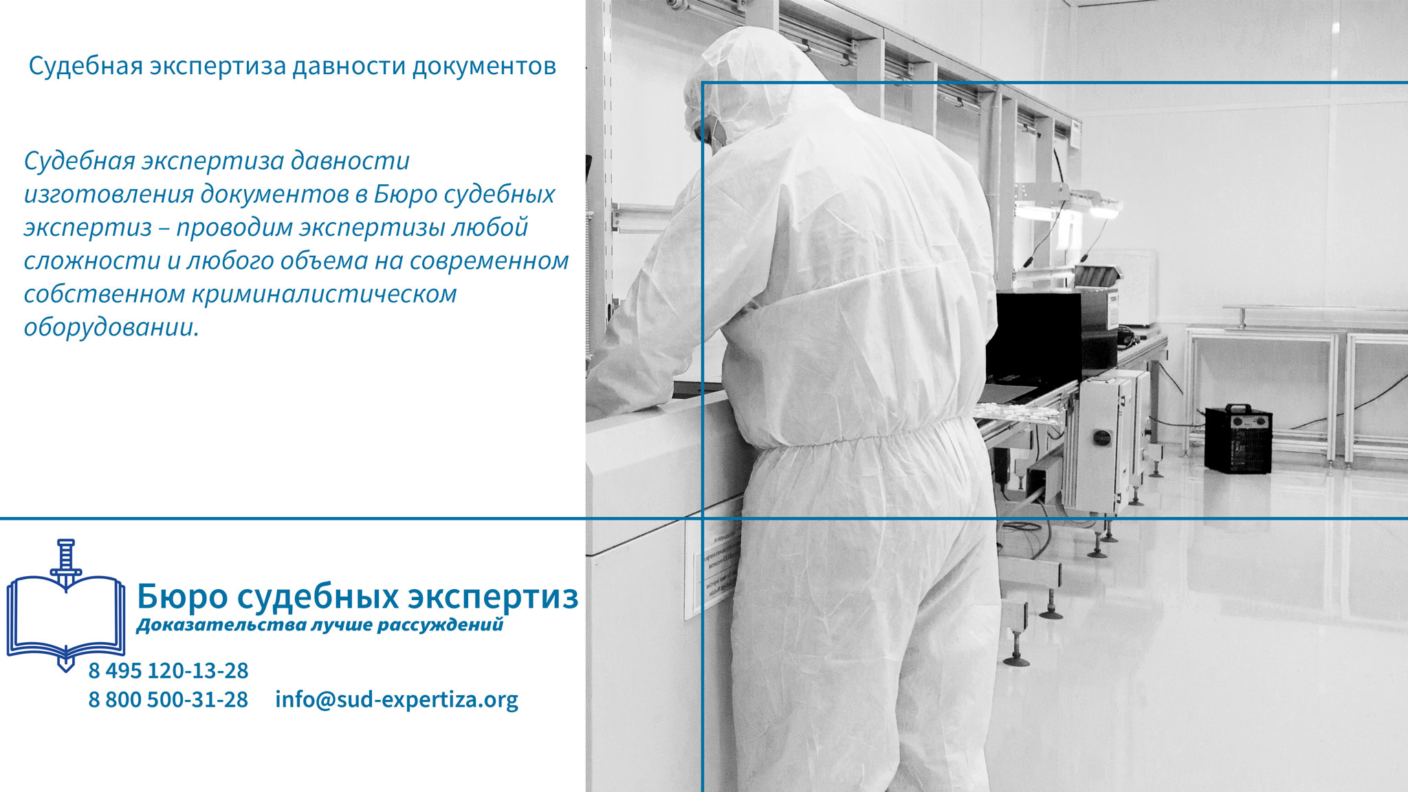 Судебная экспертиза давности документов. Причины, по которым невозможно провести судебную экспертизу давности документа.