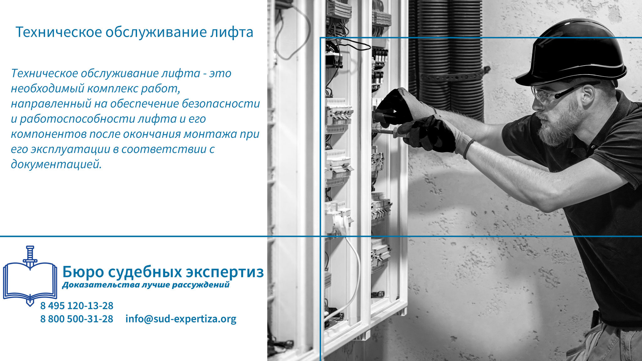 Примеры процедур технического обслуживания.