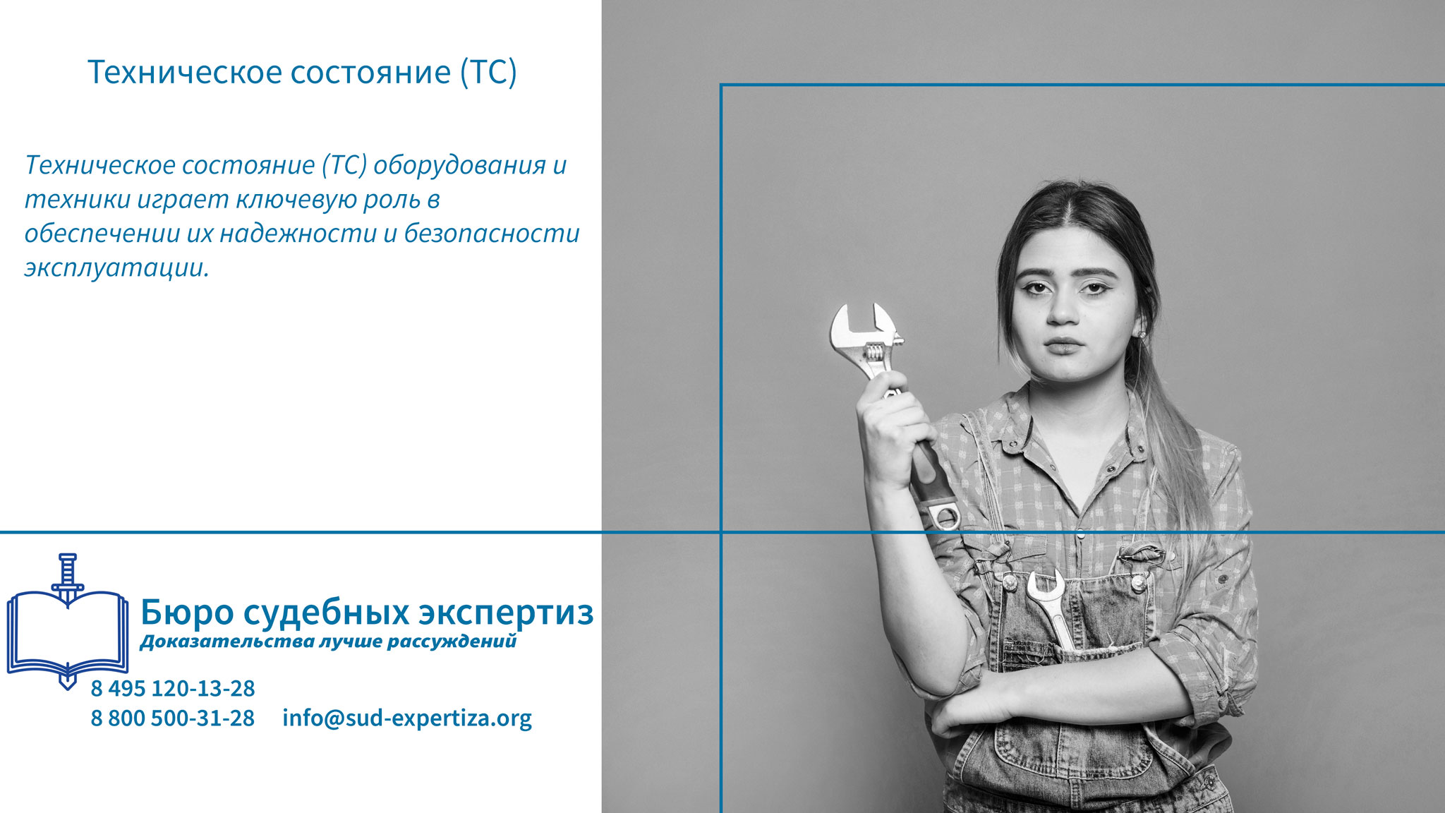 Техническое состояние (ТС). Применение классификации технического состояния.